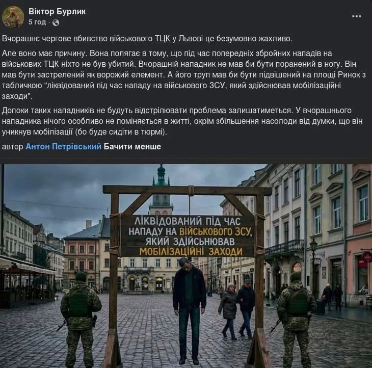 #бандеровская_оккупация: чиновники предлагают вешать ухилянтов на площадях