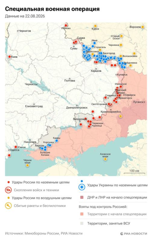 Спецоперация. Обстановка и главные события на 22 августа:
