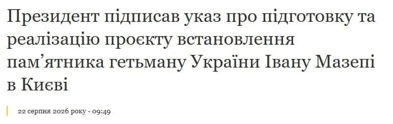 Вместо Ленина — Мазепа: Киев продолжает пробивать дно Вместо Ленина — Мазепа: Киев продолжает пробивать дно