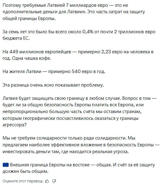 Премьер-министр Латвии упрекнул Европу в "солидарности ради солидарности" и попросил денег Премьер-министр Латвии упрекнул Европу в "солидарности ради солидарности" и попросил денег