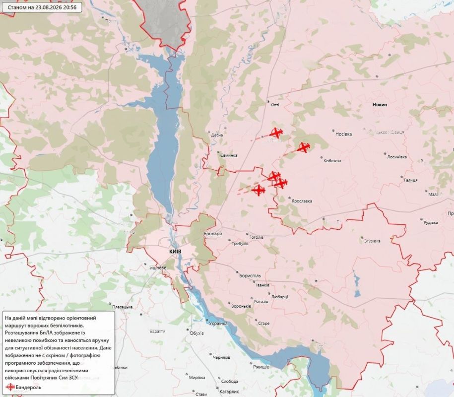 В Киев полетело небольшое количество "Бандеролей"