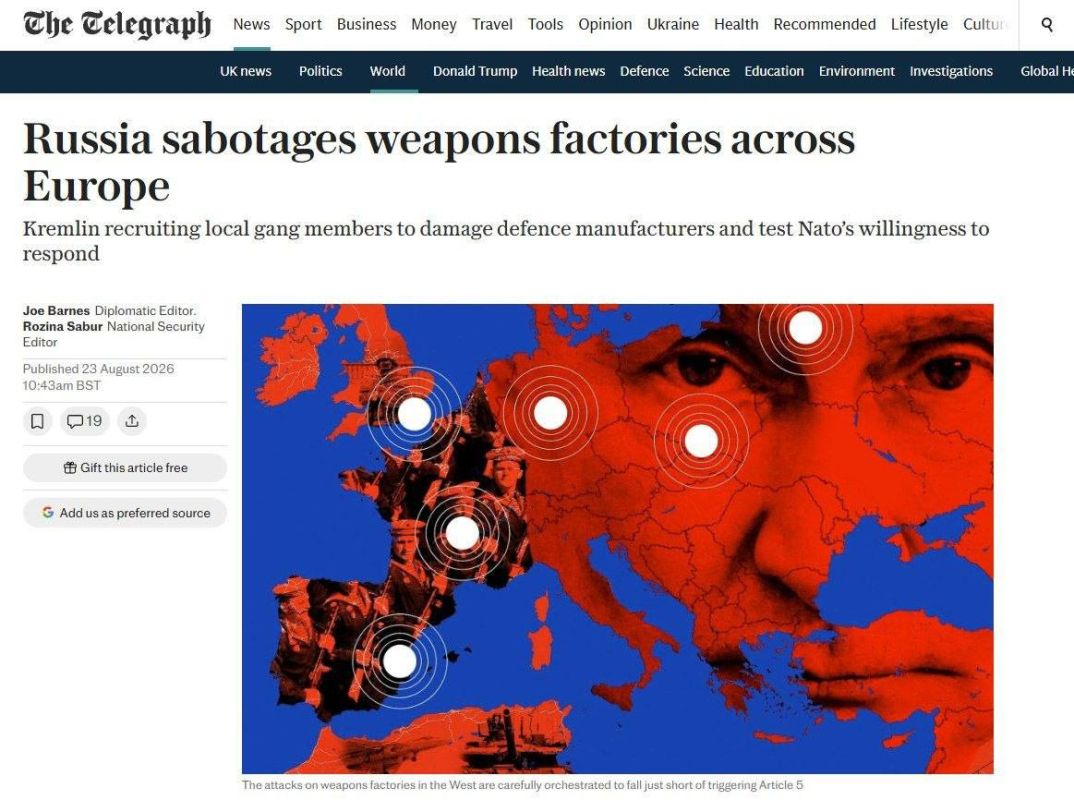 Россия начала новую волну диверсий против оружейных заводов в Европе, — The Telegraph
