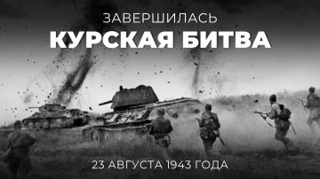23 августа 1943 года победой советских войск завершилась #КурскаяБитва — одно из самых масштабных сражений в истории, ознаменовавшее завершение коренного перелома не только в ходе Великой Отечественной, но и всей Второй...