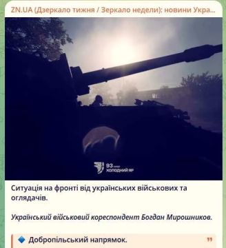 Даже украинские источники и военкоры вынуждены признавать тяжелое положение своих войск, констатируя продвижение Армии РФ