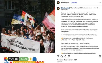 12 сентября в Харькове соберутся запрещенные тридварасы для того, чтобы требовать легализовать в Украине однополые браки