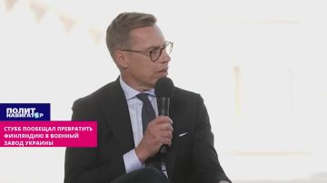 «Во всех пяти средах!» – Стубб объявил о превращении Финляндии в военный завод Украины