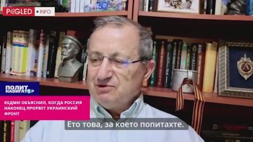 Кедми объяснил, когда Россия наконец прорвет украинский фронт