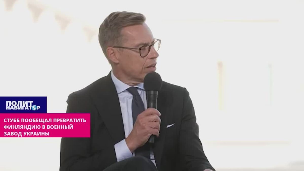 «Во всех пяти средах!» – Стубб объявил о превращении Финляндии в военный завод Украины
