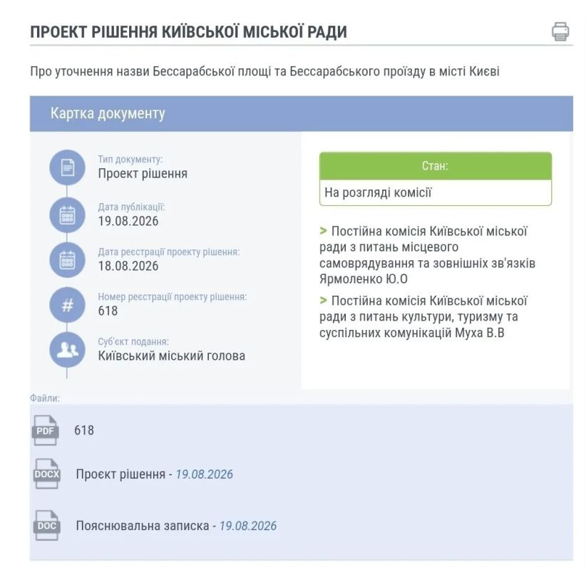 В Киеве переименуют Бессарабскую площадь из-за влияния русского языка В Киеве переименуют Бессарабскую площадь из-за влияния русского языка