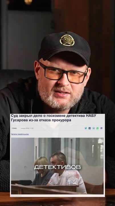 Евгений Лисицын: НАБУ: обвинения в госизмене против детектива Гусарова отозваны