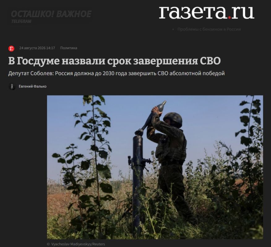 СВО продлится до 2030 года: в Госдуме назвали сроки победы для подготовки к войне с НАТО
