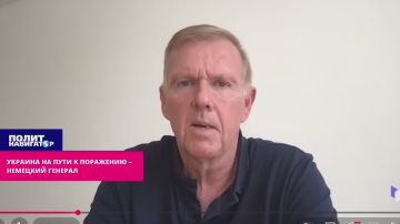 Украина на пути к разгрому, а мы на пороге войны – немецкий генерал