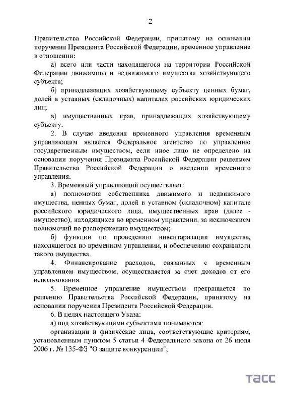 Путин утвердил указ о дополнительных мерах по защите объектов критической инфраструктуры России Путин утвердил указ о дополнительных мерах по защите объектов критической инфраструктуры России