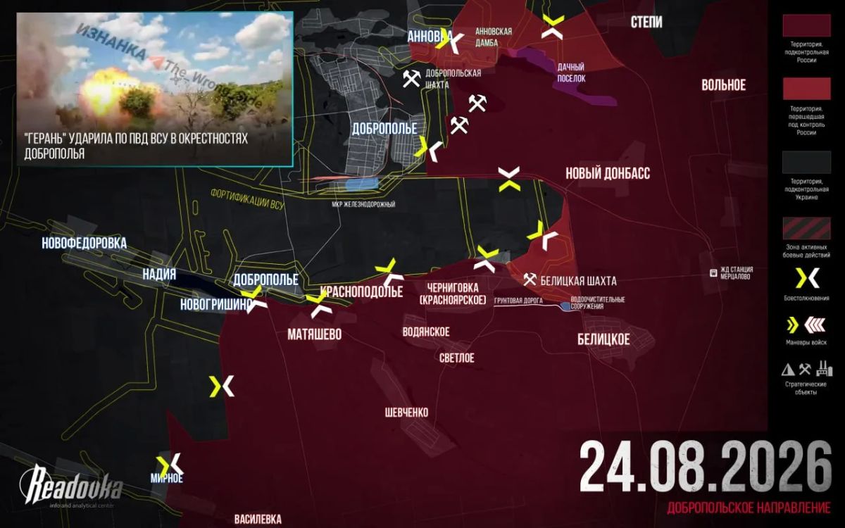 ВС РФ начали генеральный штурм Доброполья — итоговая сводка Readovka за 24 августа