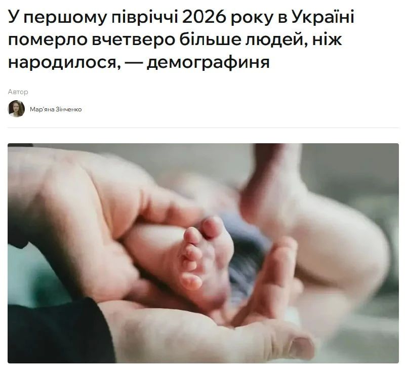 Украина продолжает вымирать: смертность в четыре раза превысила рождаемость