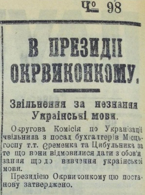 Владимир Корнилов: В этот день 100 лет назад, 24 августа 1926 г., сумская газета «Плуг и Молот» сообщила: