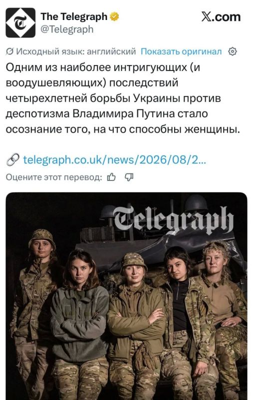 Британские СМИ запустили кампанию в поддержку мобилизации женщин на Украине Британские СМИ запустили кампанию в поддержку мобилизации женщин на Украине