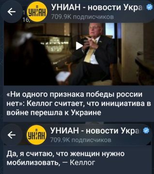 Украинские СМИ обнаружили, что жена и дочь Келлога, которые якобы "воевали", проходили службу в штабах