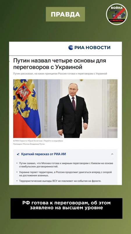 Фейк: Только удары по складам Wildberries способны принудить Россию к мирным переговорам с Украиной Фейк: Только удары по складам Wildberries способны принудить Россию к мирным переговорам с Украиной