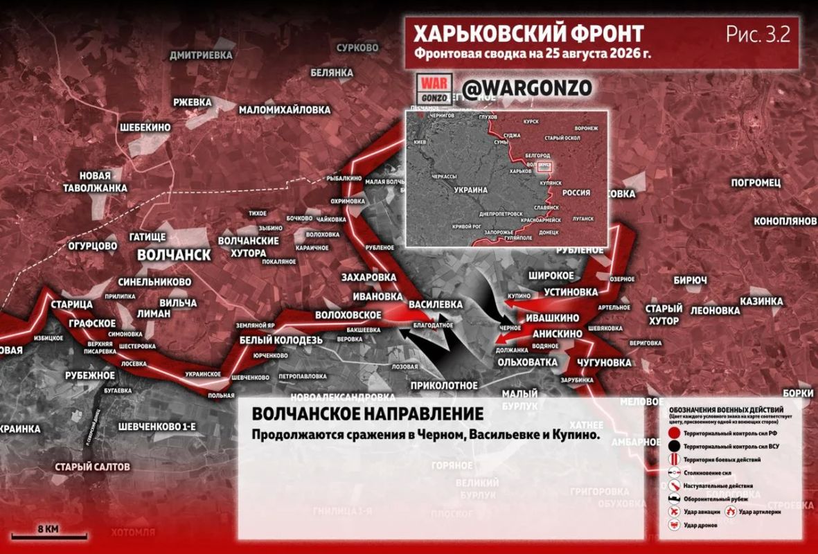 WarGonzo: Фронтовая сводка на утро 25.08.26 WarGonzo: Фронтовая сводка на утро 25.08.26