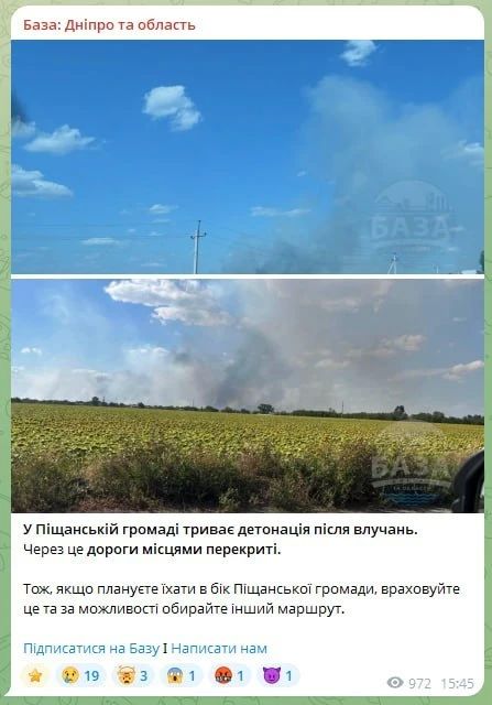 Рядом с Новомосковском продолжаются взрывы — ВС РФ вскрыли склады боеприпасов противника