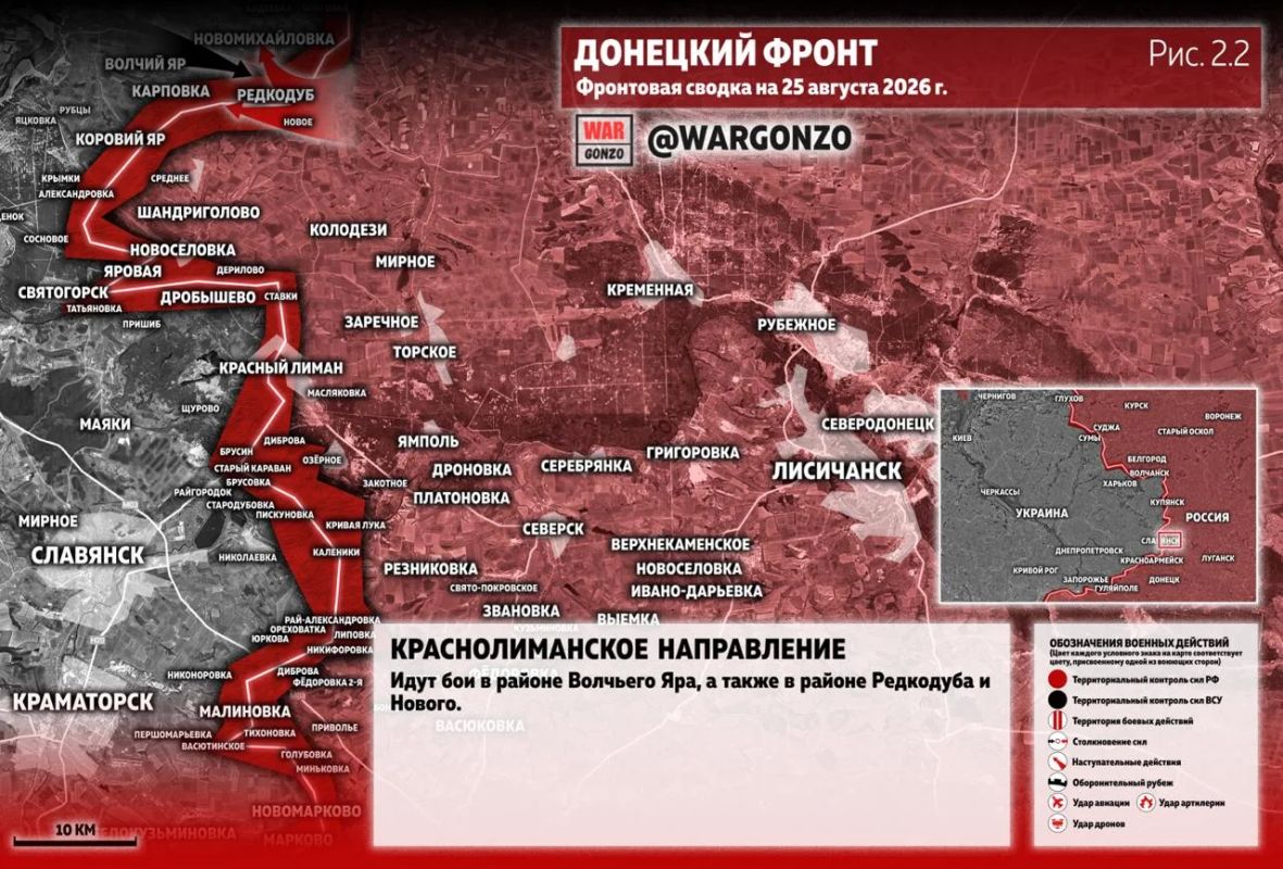 WarGonzo: Фронтовая сводка на утро 25.08.26 WarGonzo: Фронтовая сводка на утро 25.08.26