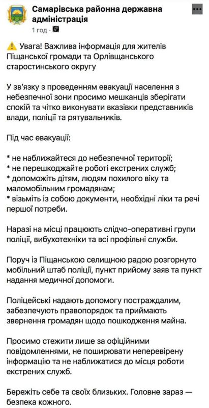 В Песчанской громаде и Орловчанском старостинском округе проводится эвакуация населения из опасной зоны