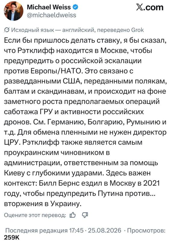 Рэтклифф также попросит Путина не нападать на Европу и страны НАТО, — считает журналист Михаэль Вайс