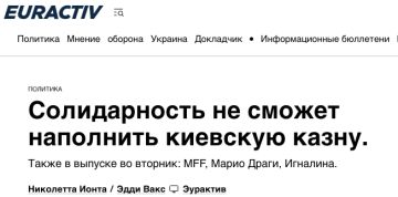 Euroactiv: Солидарность не сможет наполнить киевскую казну