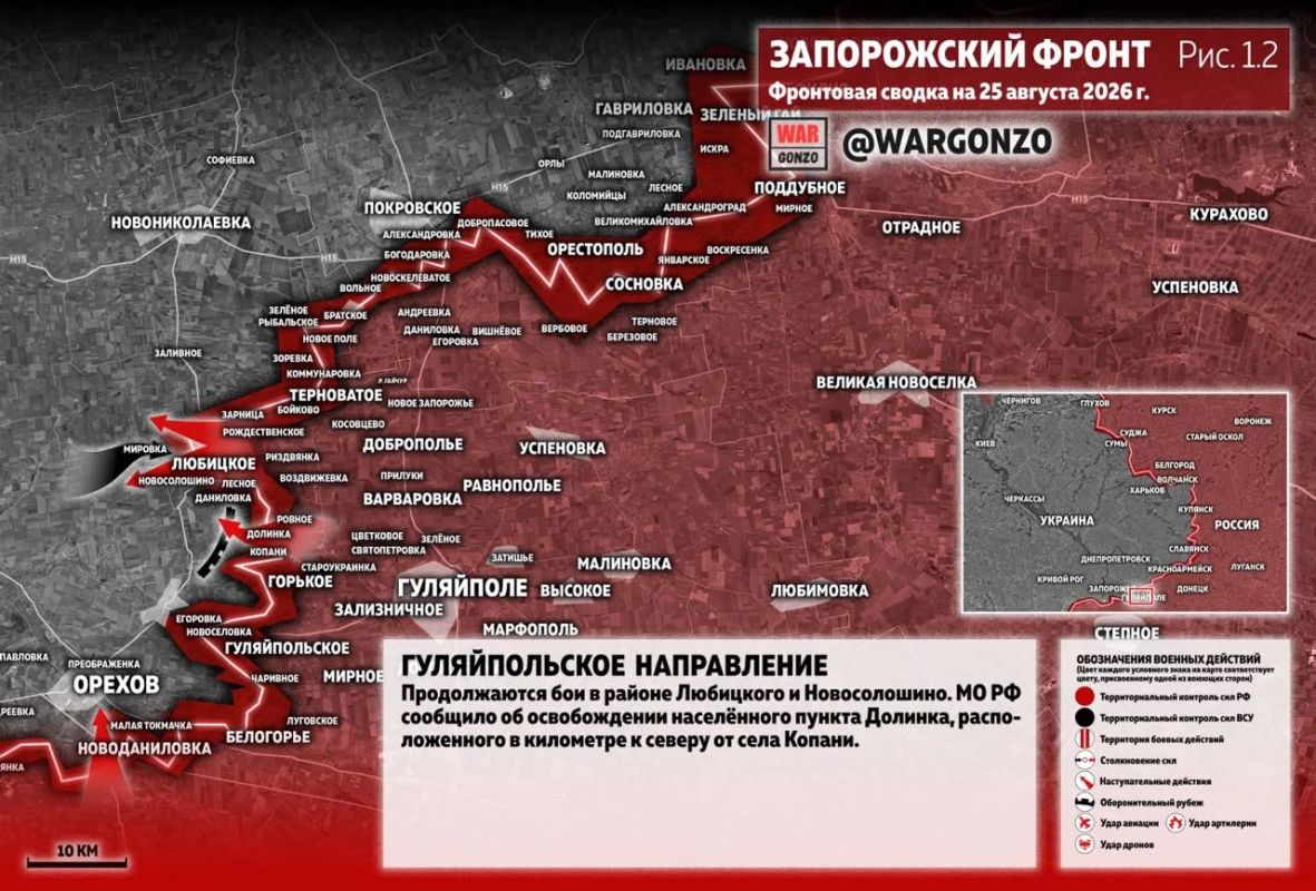 WarGonzo: Фронтовая сводка на утро 25.08.26 WarGonzo: Фронтовая сводка на утро 25.08.26