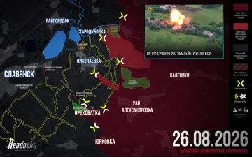 ВС РФ начали бои за город Николаевка — итоговая сводка Readovka за 26 августа: