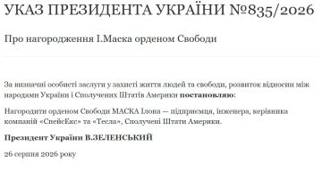 Зеленский наградил американского миллиардера Илона Маска украинским орденом Свободы