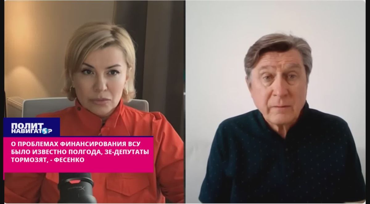 Зе-политолог: Ещё весной стало ясно, что денег не хватит