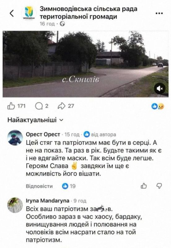 «Всех ваш патриотизм за***л