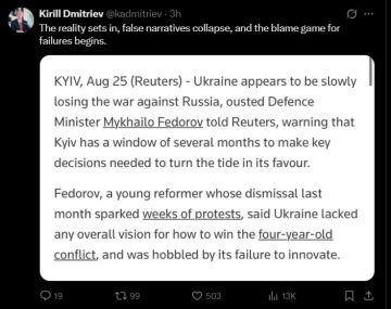 Кирилл Дмитриев – в ответ на заявление бывшего министра обороны Украины Федорова о том, что Киев проигрывает в конфликте с Россией: