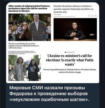 Михаил Онуфриенко: Этот шаг был «ложным стартом», который может сжечь политический капитал Федорова, – The Guardian