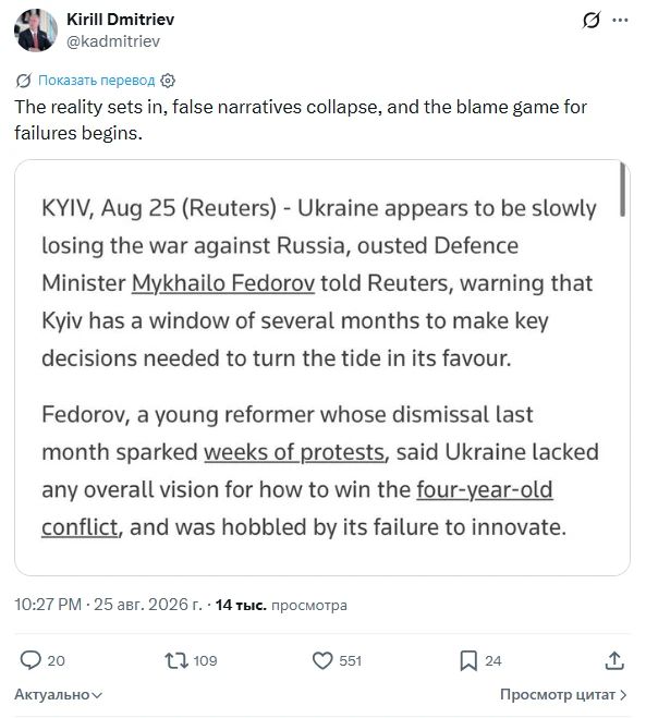 Кирилл Дмитриев расценил признание бывшего министра обороны Украины о проигрыше Киева как осознание реальности