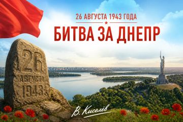 Виталий Киселев: 26 августа 1943 года. Битва за Днепр