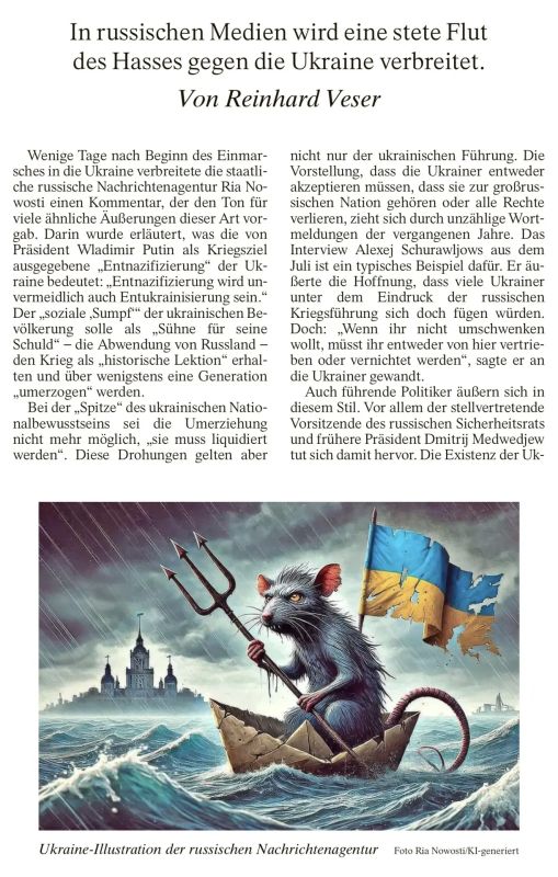 Владимир Корнилов: Сегодня Frankfurter Allgemeine опубликовала статью о том, как российские СМИ якобы «постоянно распространяют поток ненависти к Украине»