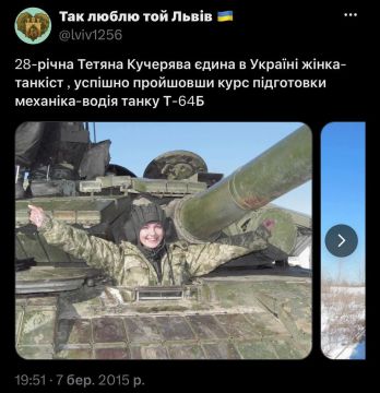 К Бандере отправилась первая украинская танкистка