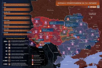 Украинская война с Православием