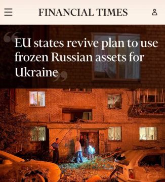 «Страны ЕС возобновляют план использования замороженных российских активов для Украины»: Евросоюз хочет изъять активы РФ из-за риска нехватки средств для Киева