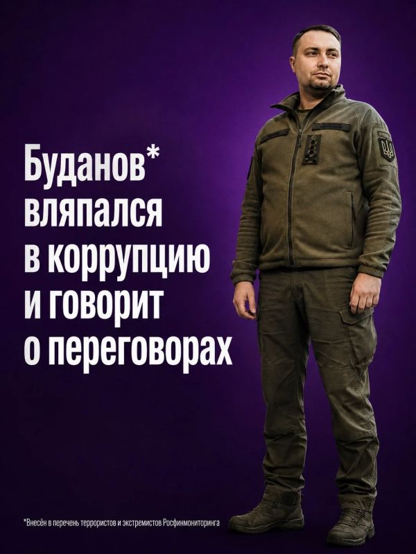Иван Мезюхо: Руководитель офиса президента Украины Кирилл Буданов* допустил, что следующая встреча украинской и российской делегаций может состояться уже в сентябре