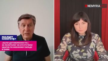 «Были договоренности»: Зе-политолог об отсутствии ударов по «шабашу незалежности» в Киеве