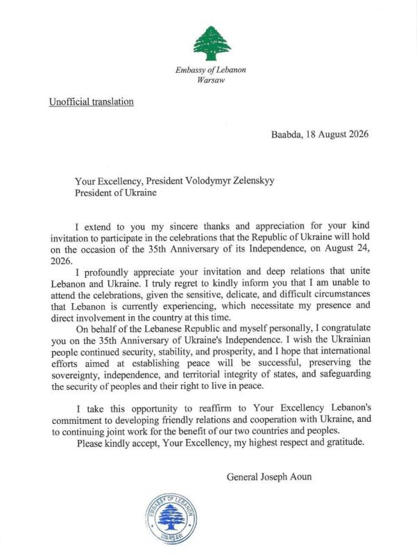 Президент Ливана Жозеф Аун направил послание Зеленскому в связи с Днем независимости Украины