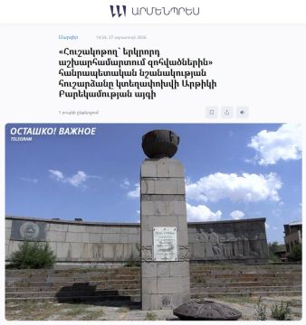 По стопам Киева и Риги: власти Армении демонтируют мемориал Героям Великой Отечественной войны