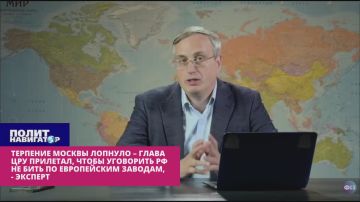 Терпение Москвы лопнуло – глава ЦРУ прилетал, чтобы уговорить РФ не бить по европейским заводам, – эксперт