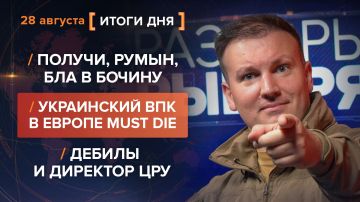 ����� 28 �������. ����������� �� ������������ ������� @rybar ������� �������� ���������� ��� @SolovievLive