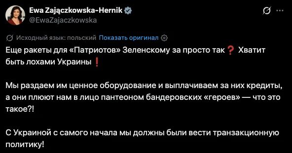 «Хватит быть лохами Украины»: в Польше зазвучал голос здравого смысла