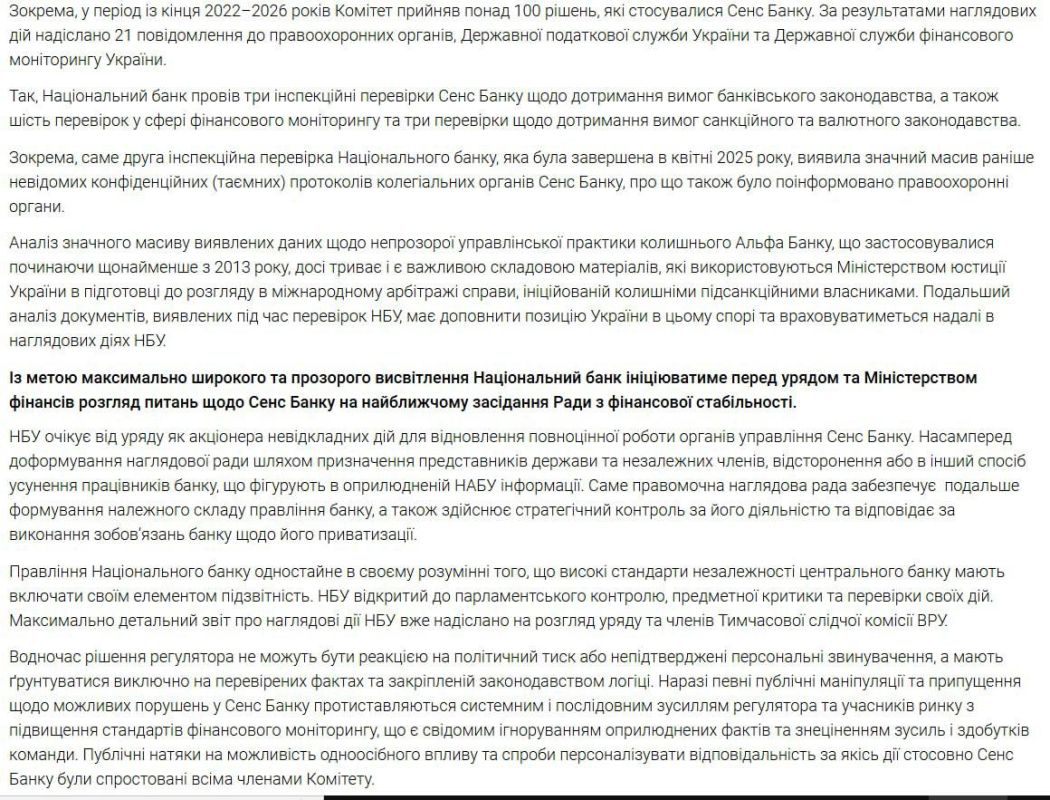 Нацбанк Украины начал внеплановые проверки банков, через которые вносили залог за бывшего министра энергетики Германа Галущенко Нацбанк Украины начал внеплановые проверки банков, через которые вносили залог за бывшего министра энергетики Германа Галущенко